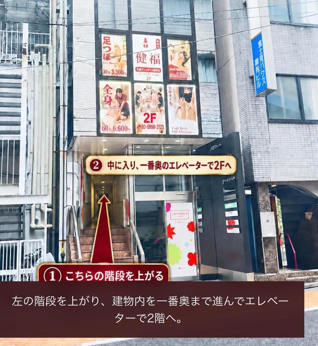 新宿高山ビルの入口 — ①階段を上がり、②奥のエレベーターで2階へ