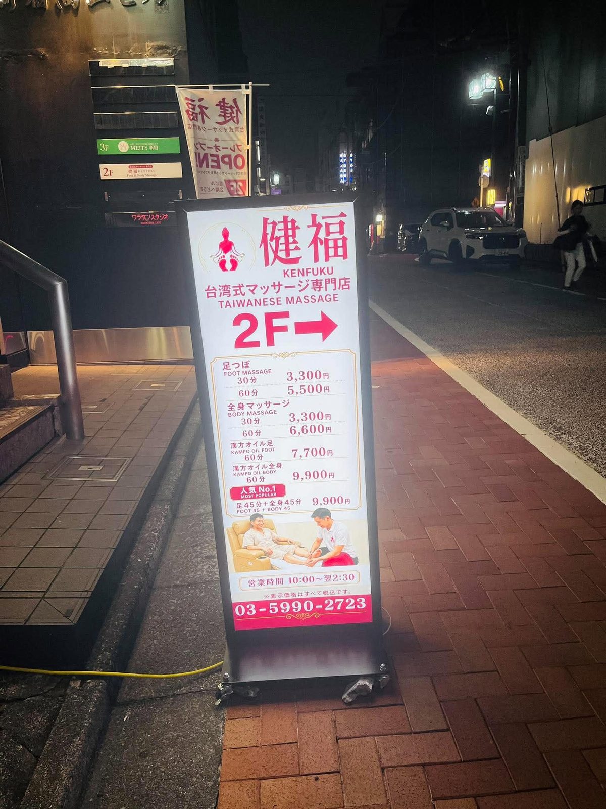 夜の看板(1階)